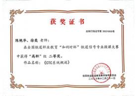陈艳华获奖证明